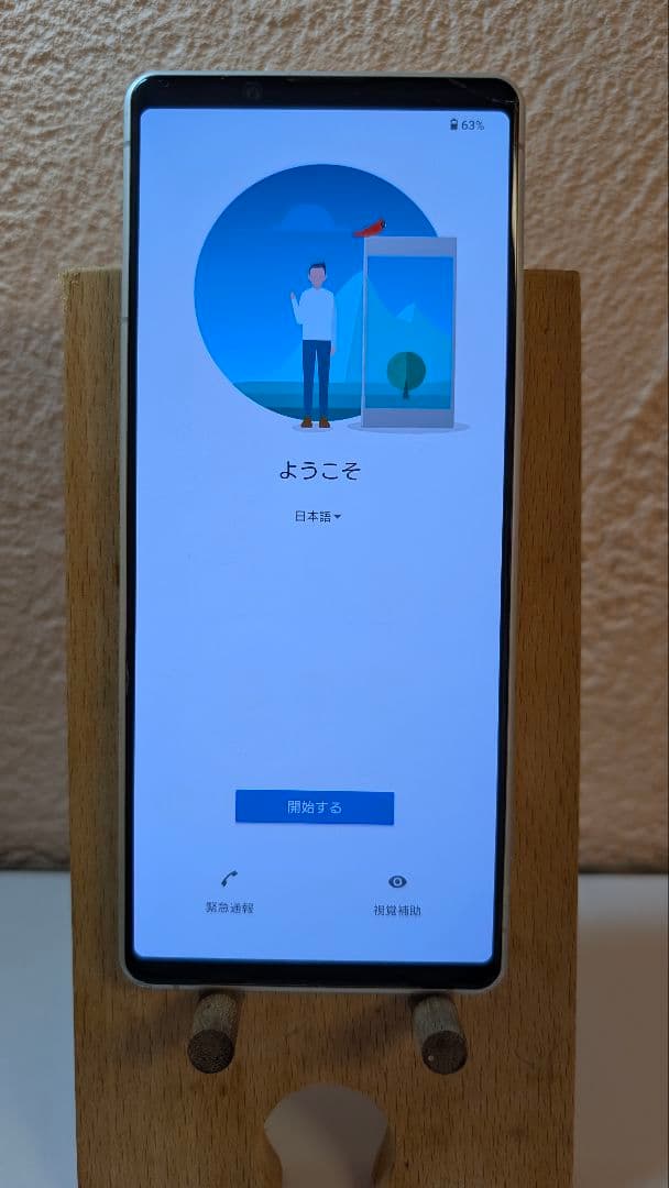 Sony Xperia 1 II SO-51A docomo版