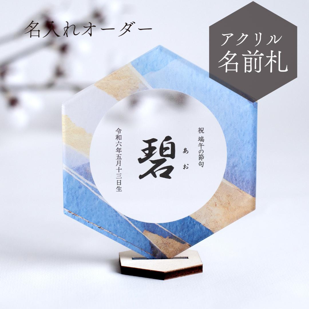 【まちりん】名前札4枚