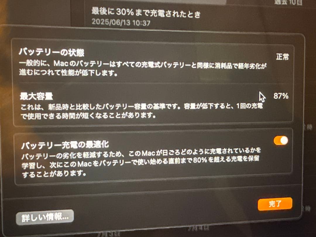 MacBook Air 13インチM2 16GB/1TBミッドナイト【中古】