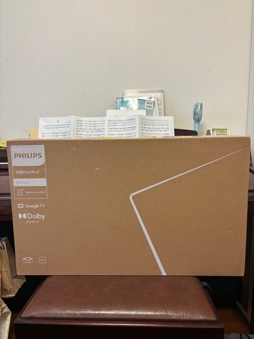 【新品未開封】PHILIPS チューナーレステレビPHH6569 32型
