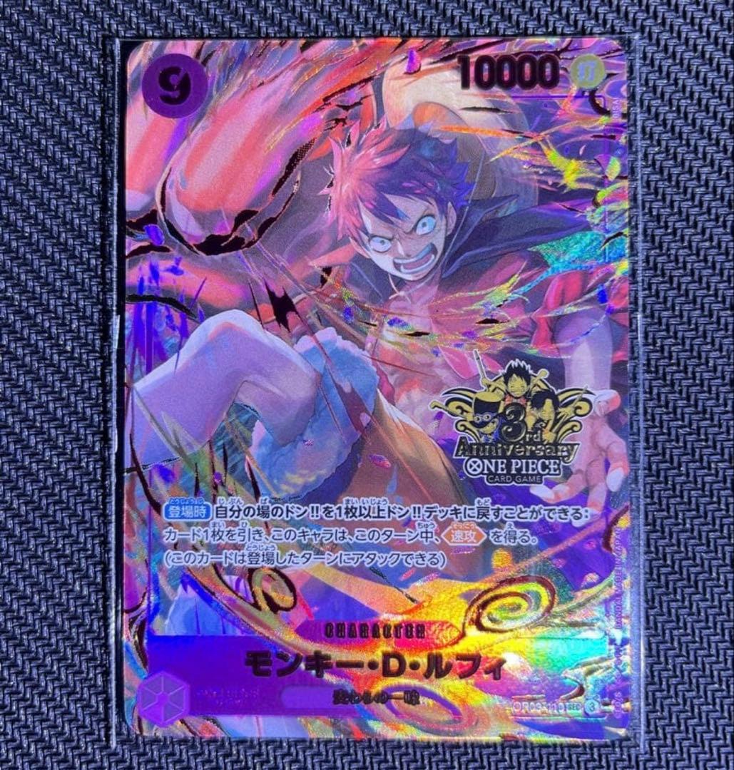 ワンピース 3rd aniversary set ルフィ