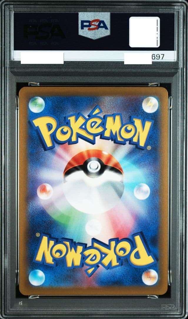 【☆希少☆】PSA10 ゲンガー レア ホロ 3種 3連番 セット