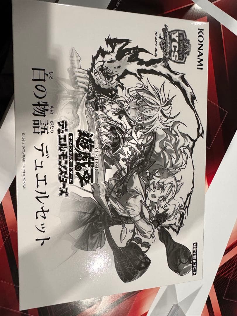 最安値 遊戯王 OCG 白の物語 ycsj