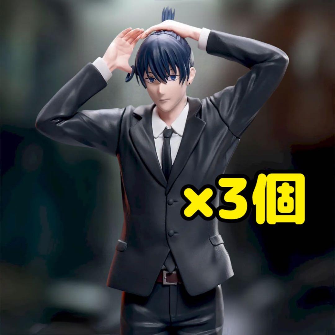 劇場版『チェンソーマン レゼ篇』 ハイプレミアムフィギュア 早川アキ 3個