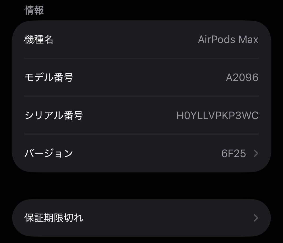 【値下げ中】AirPods Max シルバー