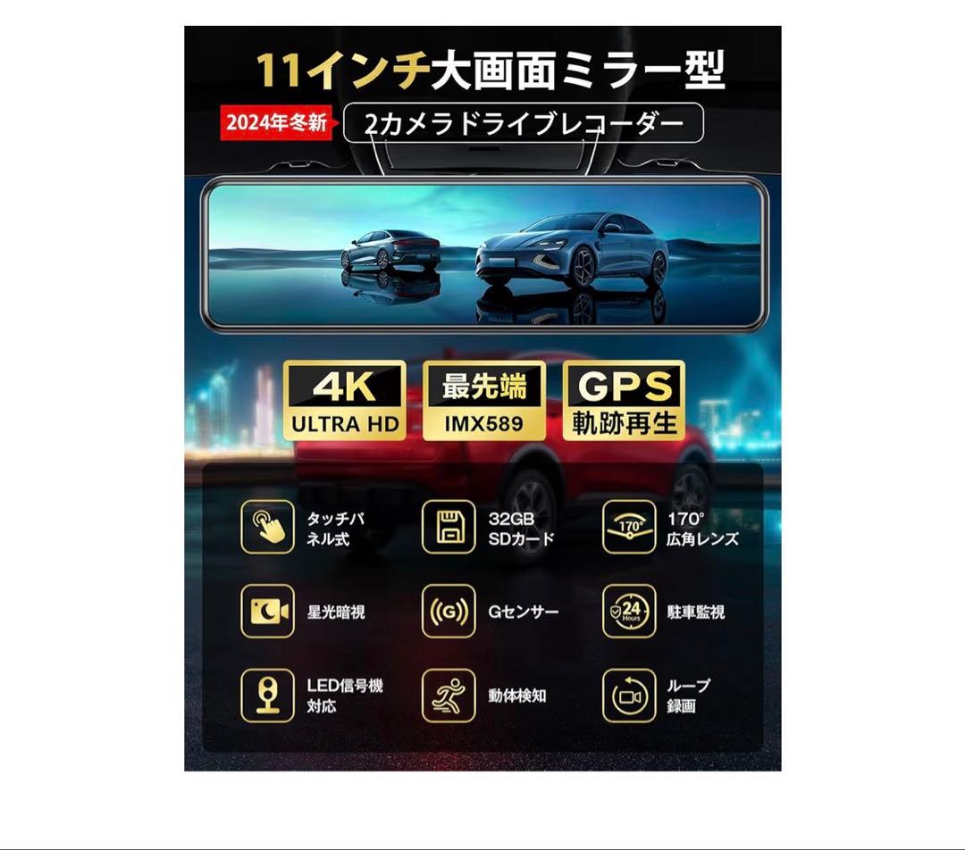 ドライブレコーダー ミラー型4KHD画質・降圧ケーブル ドラレコ 伸縮式カメラ