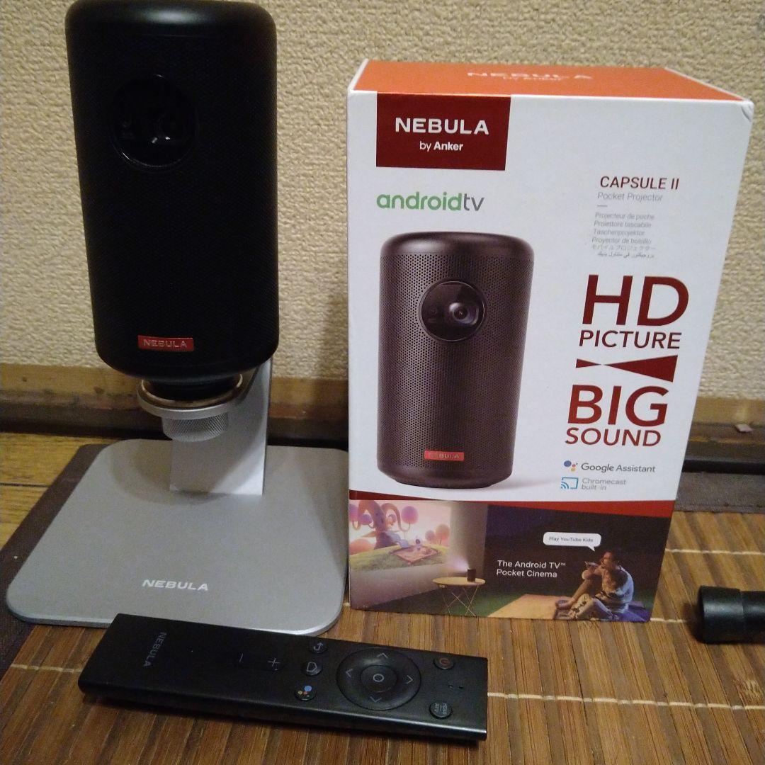 「即日発送可能」NEBULA Capsule II プロジェクター、純正スタンド