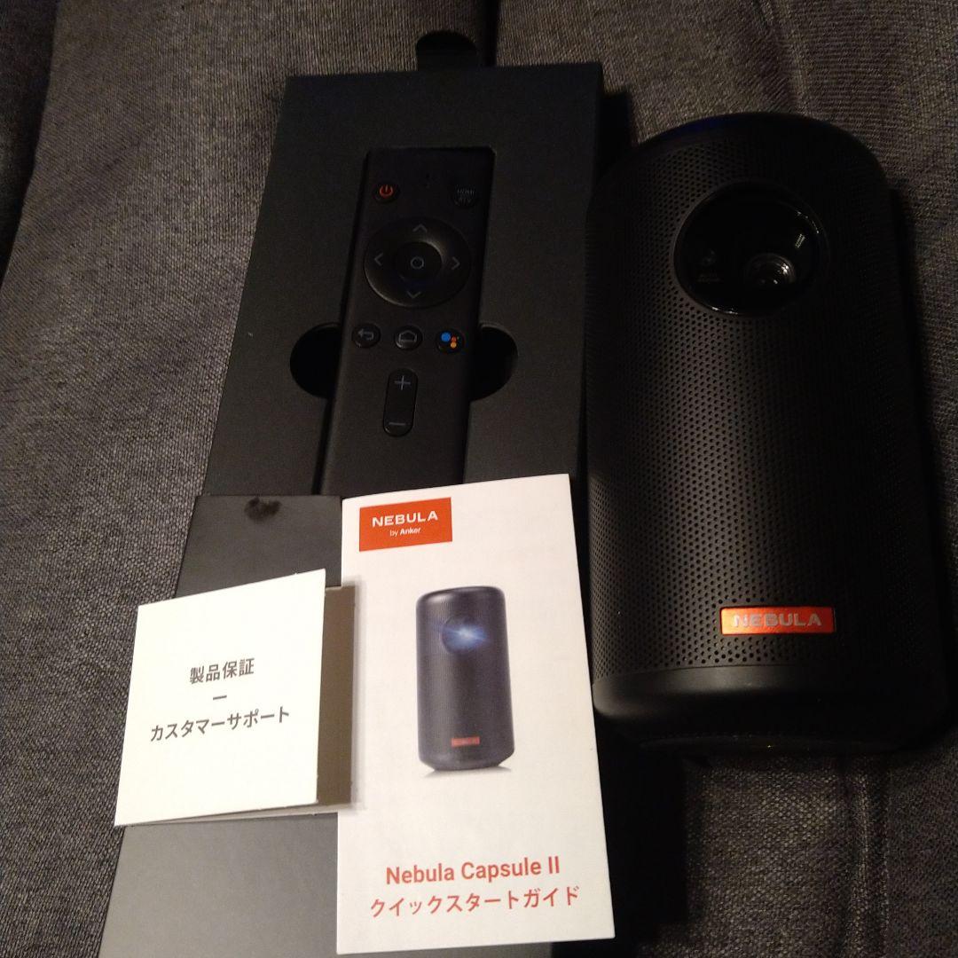 「即日発送可能」NEBULA Capsule II プロジェクター、純正スタンド
