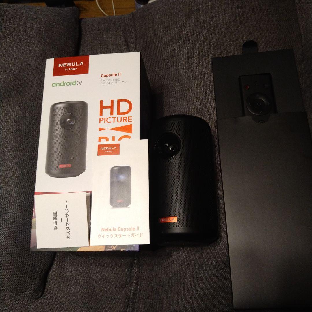 「即日発送可能」NEBULA Capsule II プロジェクター、純正スタンド