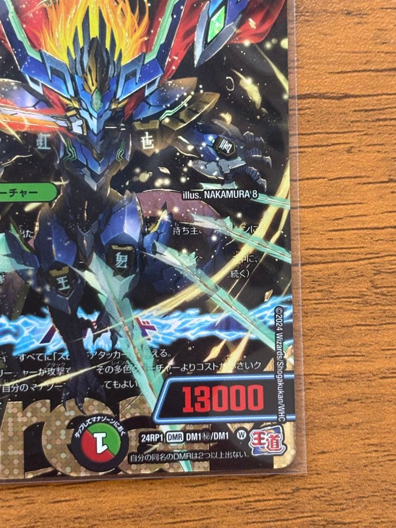 極美品　ドギラゴン超　シークレット　デュエルマスターズ