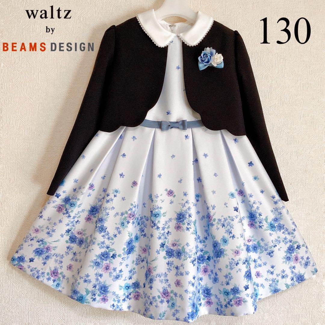 waltz by BEAMS DESIGN130 入学式　卒園式　フォーマル