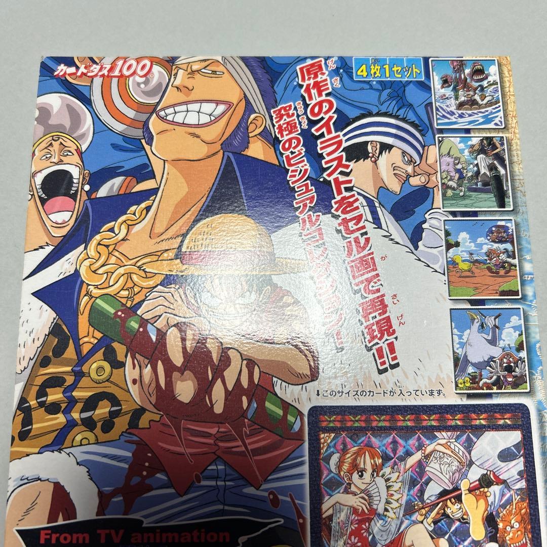 カードダス ONE PIECE ワンピース ビジュアルアドベンチャー 1 台紙