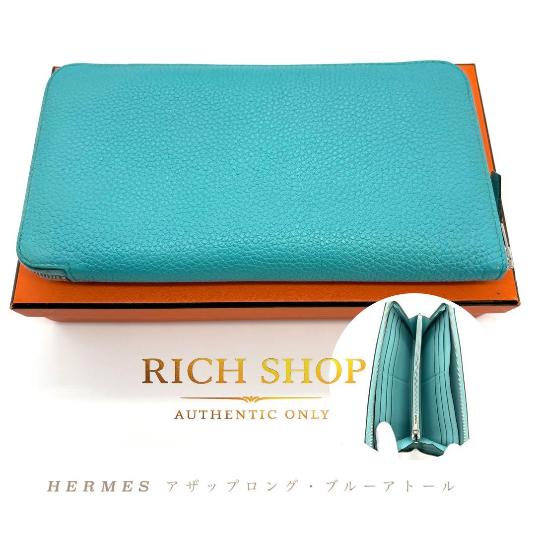 HERMES アザップロング ブルーアトール オールレザー　トリヨンクレマンス