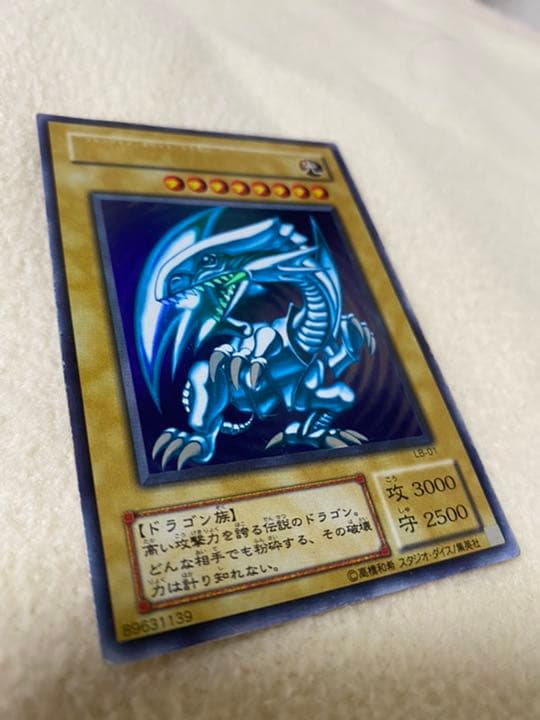 遊戯王 青眼の白龍 初期 ブルーアイズホワイトドラゴン LB-01 ウルトラレア