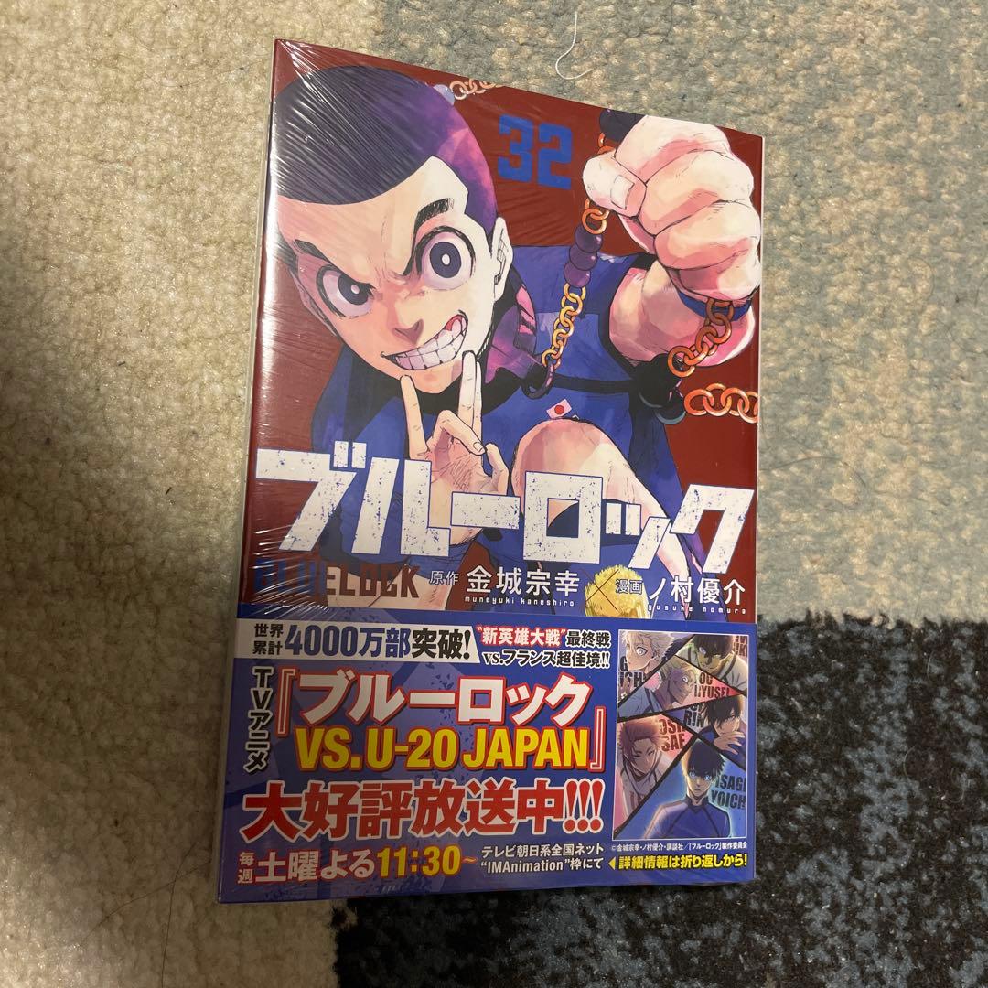 ブルーロック 全34巻セット episode凪