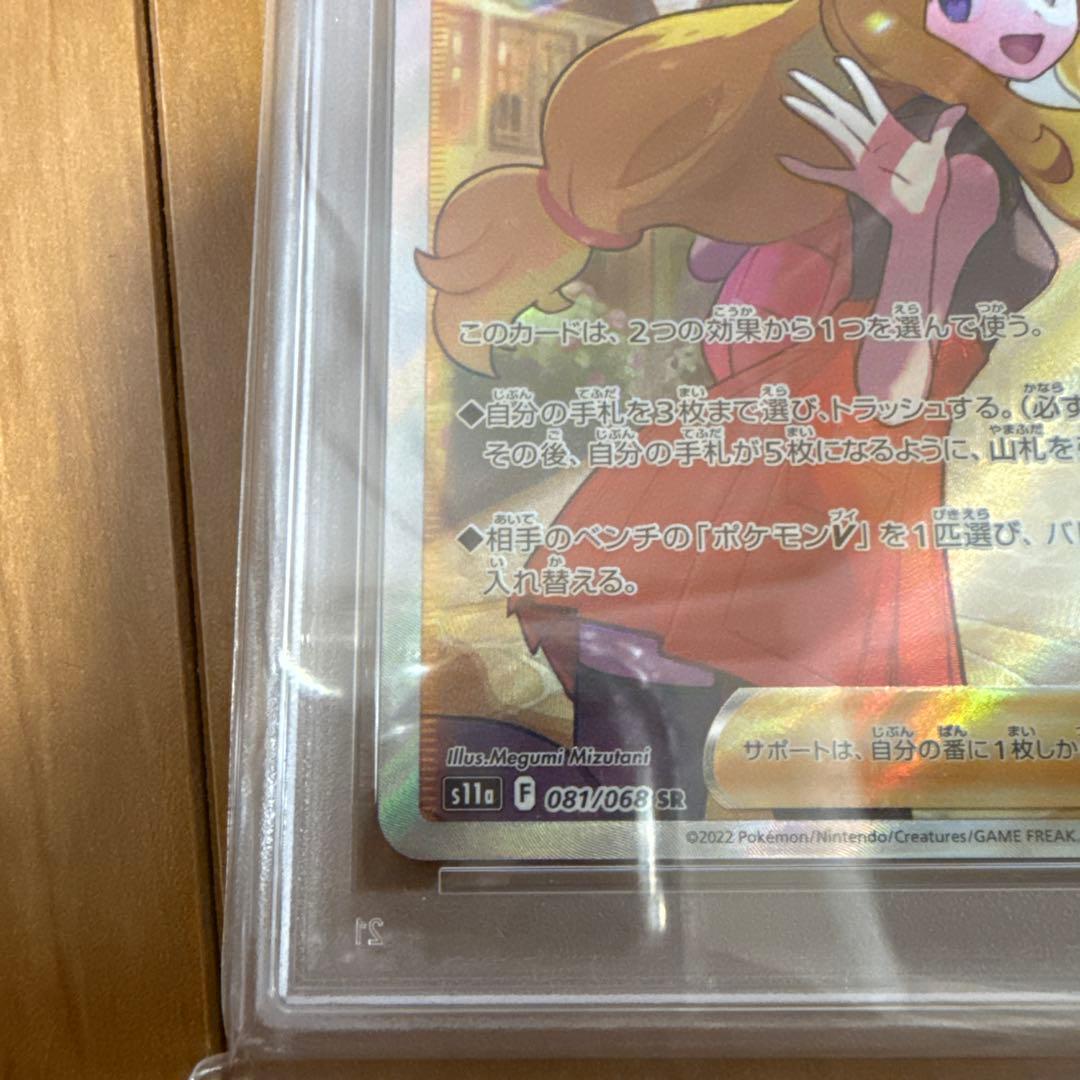 【PSA10】 ポケモンカード FA/セレナ