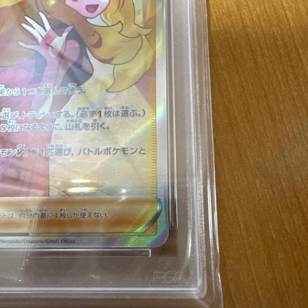 【PSA10】 ポケモンカード FA/セレナ