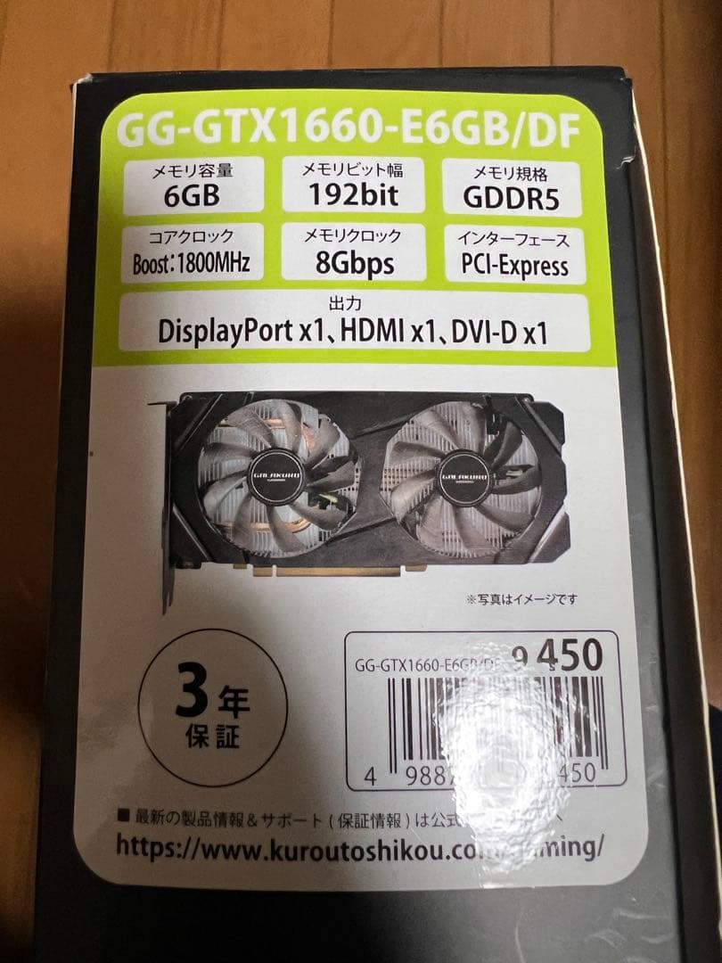 玄人志向 NVIDIA GeForce GTX 1660 ジャンク