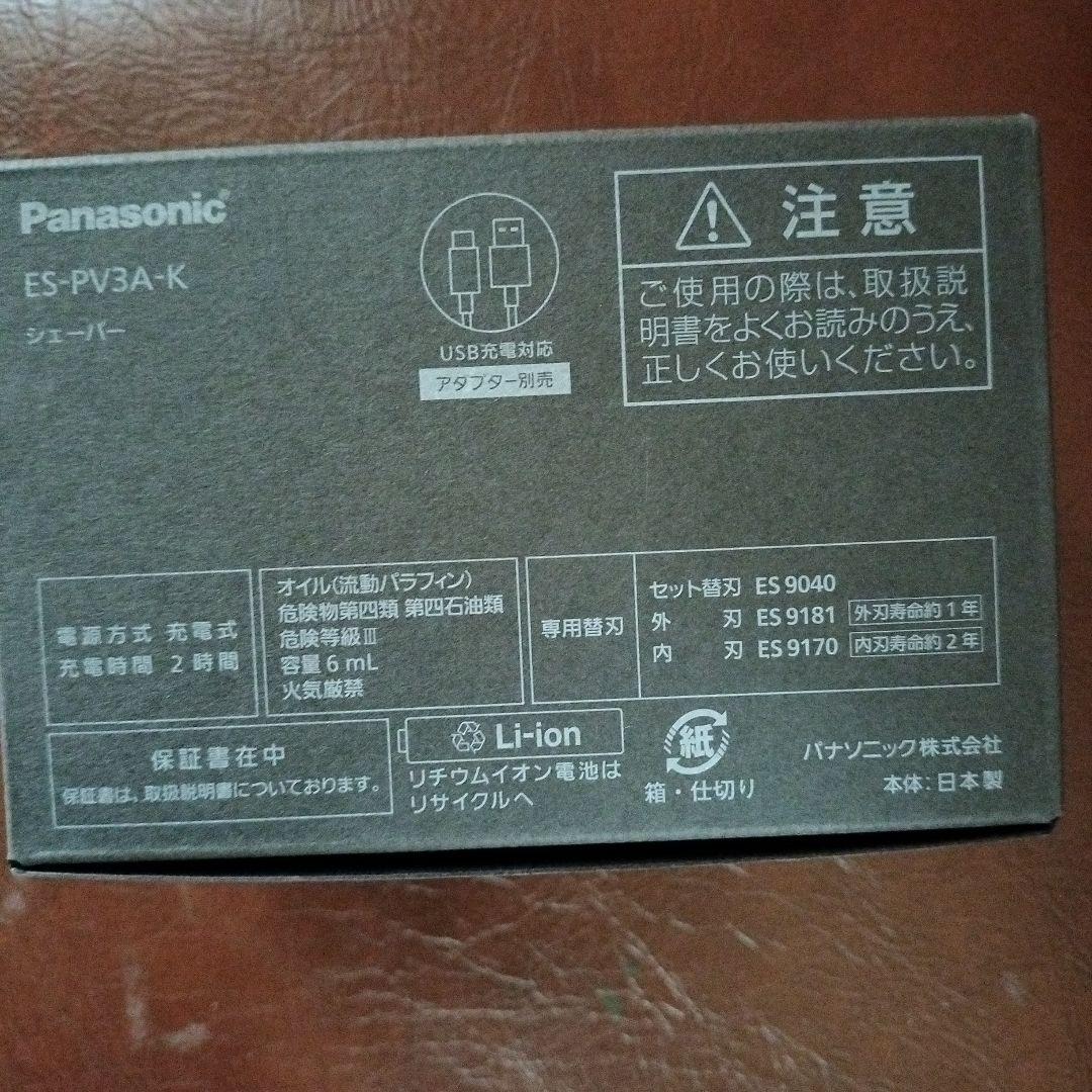 パナソニックメンズシェーバー ベーシックタイプ 5枚刃 ES-PV3A-K