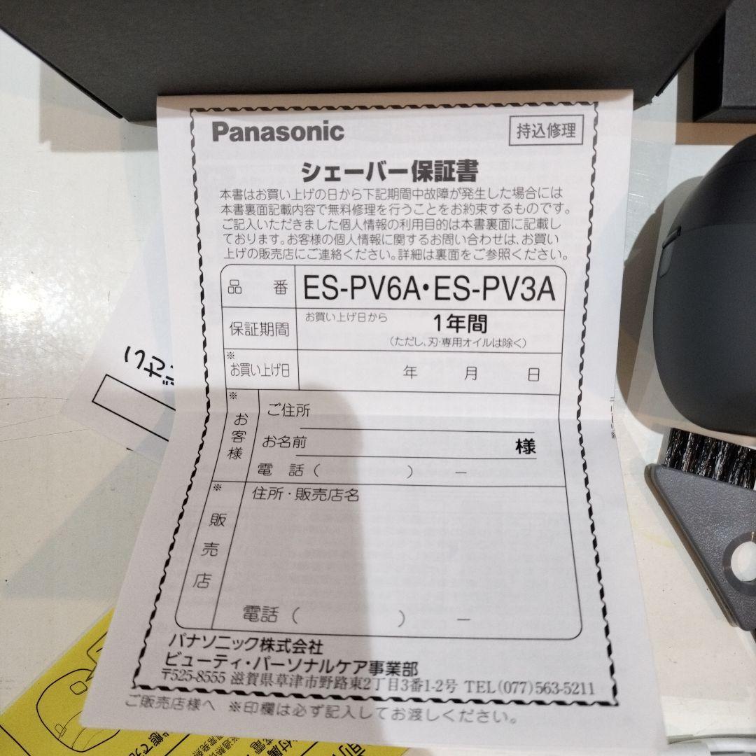 パナソニックメンズシェーバー ベーシックタイプ 5枚刃 ES-PV3A-K