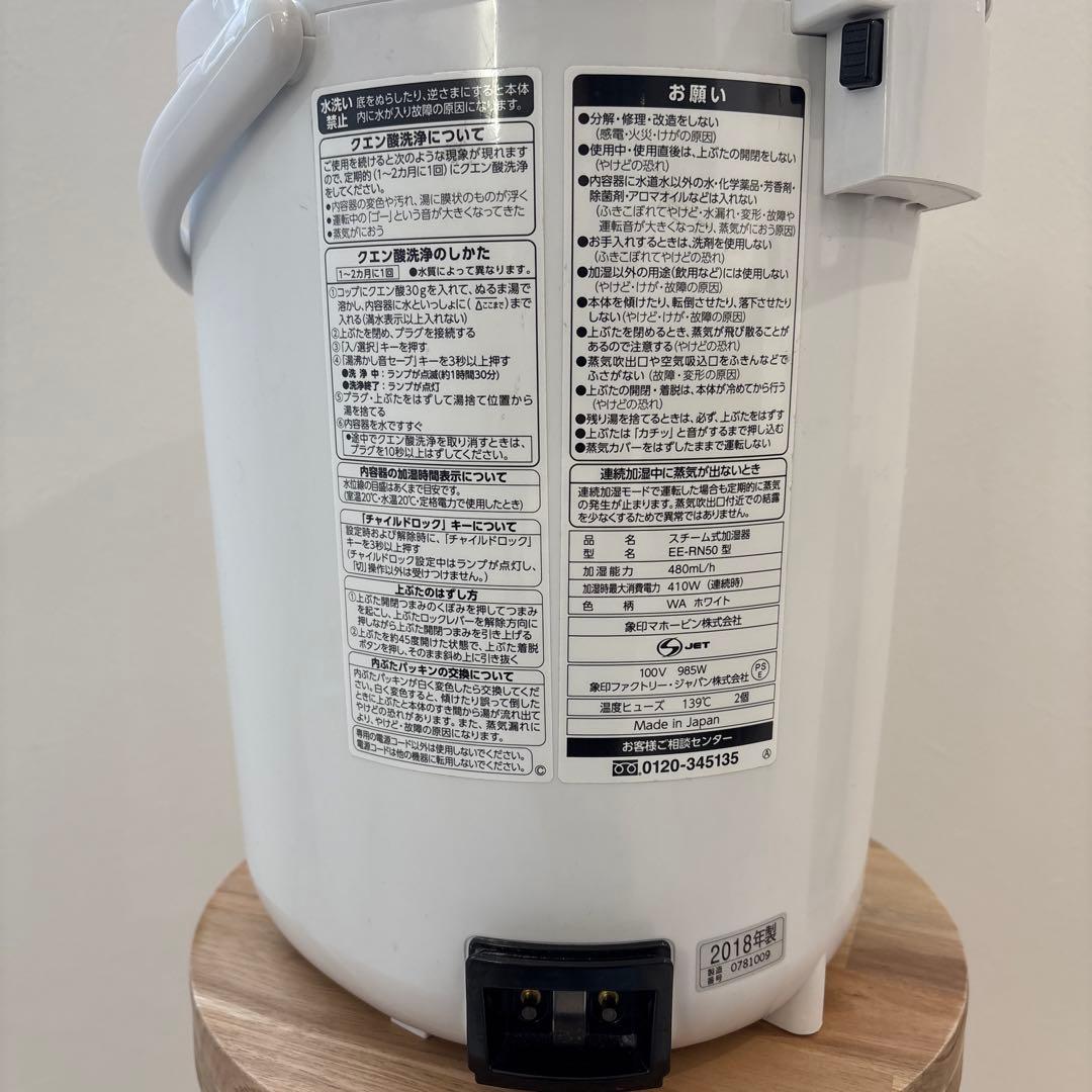 【送料込み】象印 スチーム式加湿器 EE-RR35-WA ホワイト