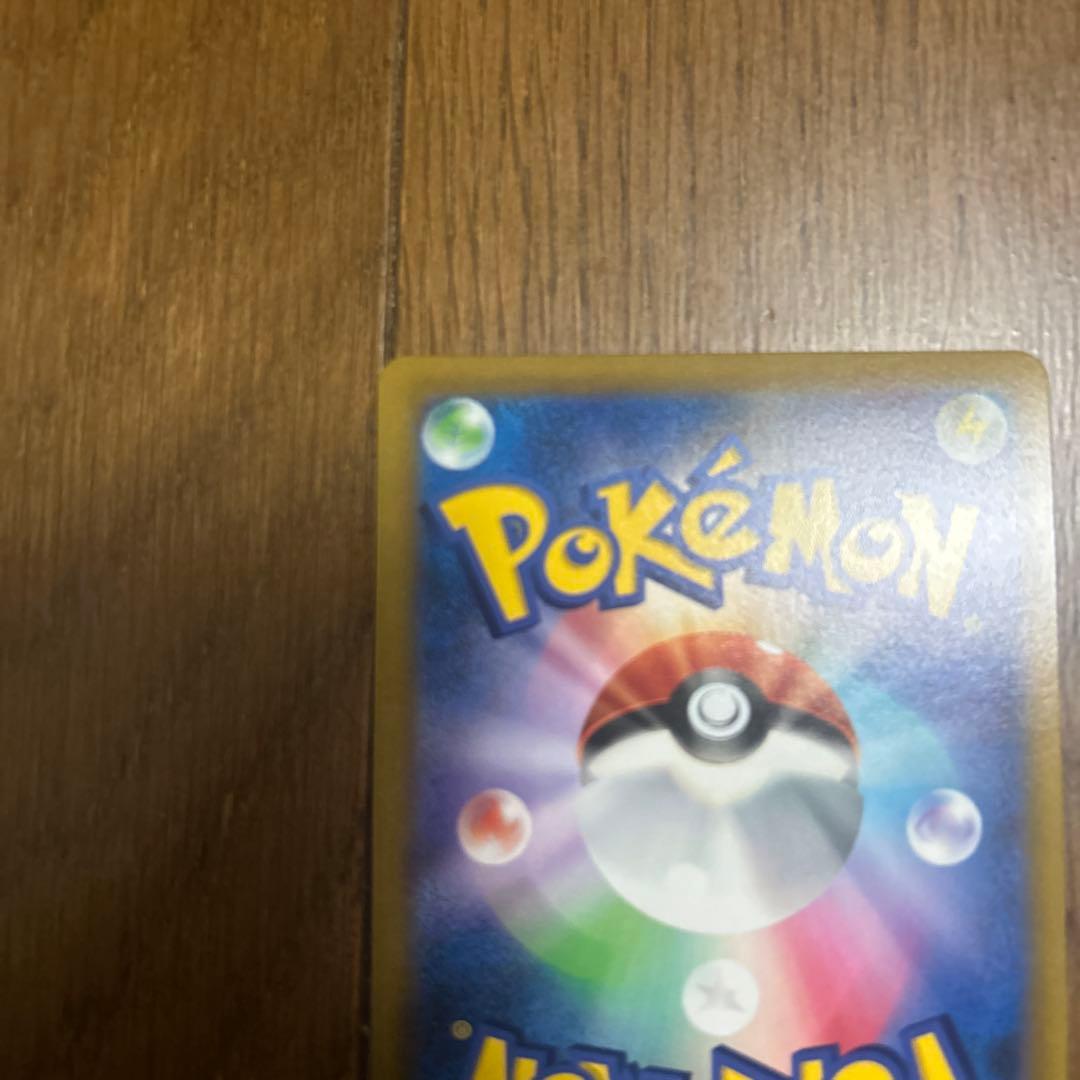 ピカチュウVMAX CSR S8b VMAXクライマックス 223/184