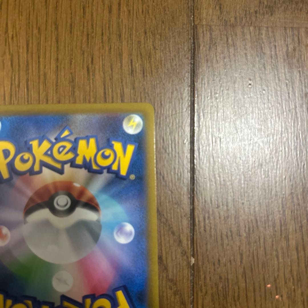 ピカチュウVMAX CSR S8b VMAXクライマックス 223/184