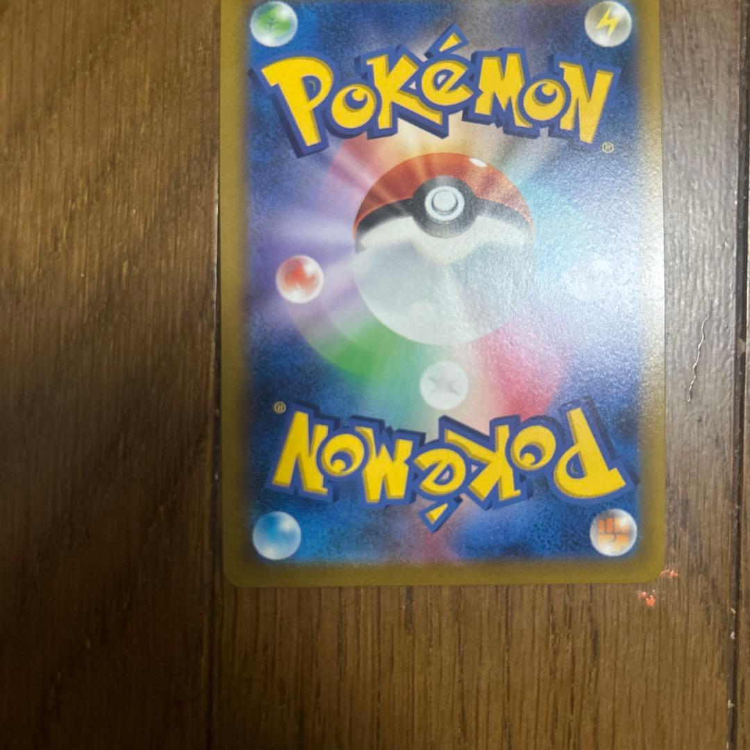 ピカチュウVMAX CSR S8b VMAXクライマックス 223/184