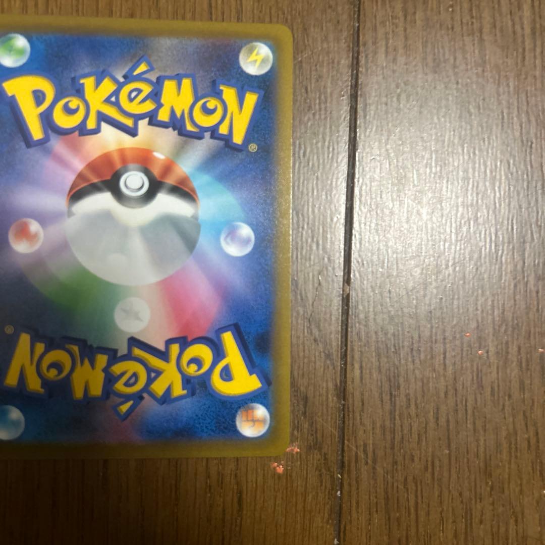 ピカチュウVMAX CSR S8b VMAXクライマックス 223/184