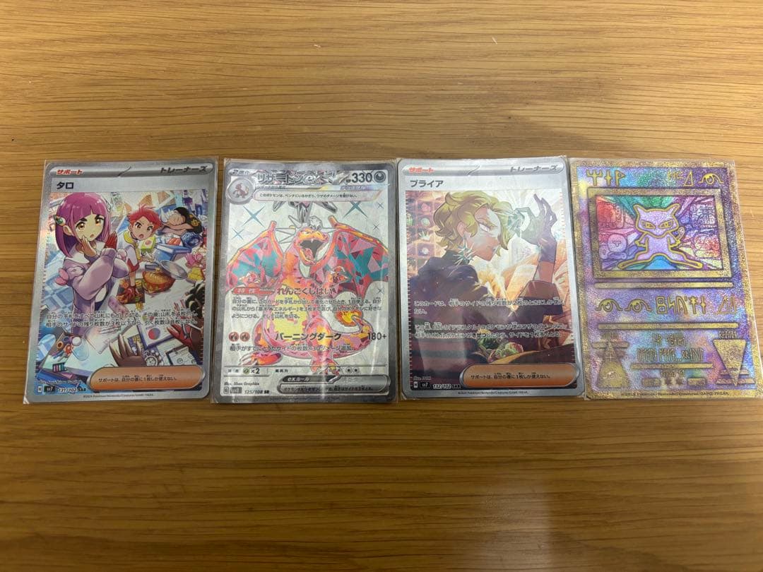 ポケモンカード タロsar リザードンsrブライアsar ミュウ