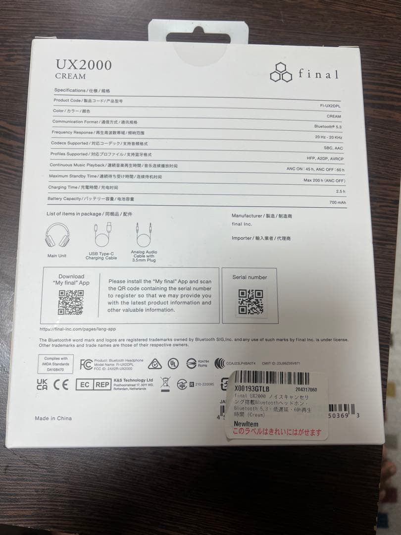 final UX2000 ワイヤレスヘッドフォン クリーム