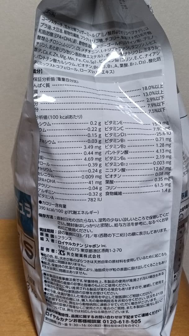  CANIN アミノペプチドフォーミュラ 小型犬用 S 3kg