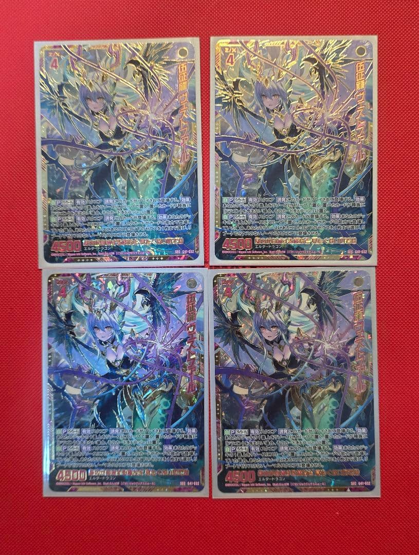 z/x ゼクス SEC 伍征龍 ヴェストファール　4枚セット