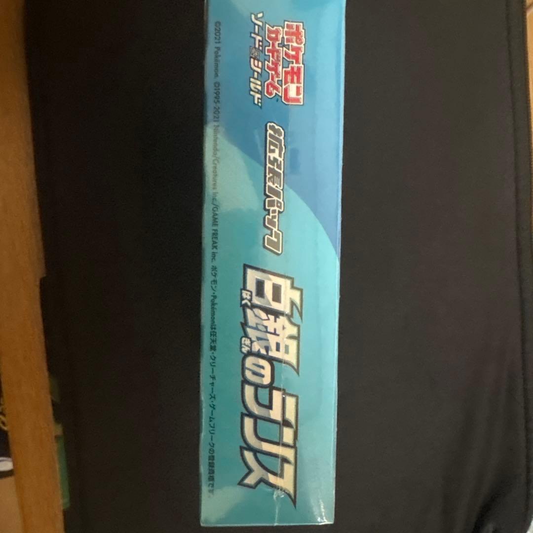 白銀のランス　BOX シュリンク付き