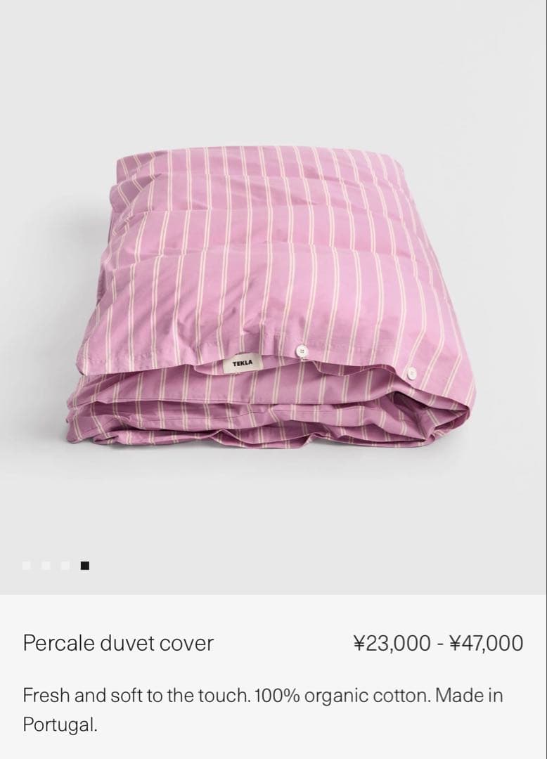 TEKLA Percale Duvet Cover セミダブル