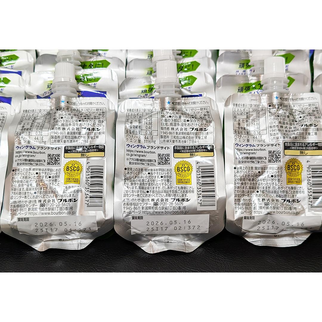 ハイカーボ300 180g×94袋セット (パラチノースinゼリーハイカロリー