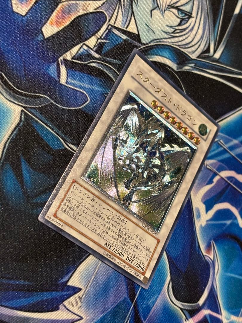 【いく茶】スターダスト　レリーフ　スリーブ付