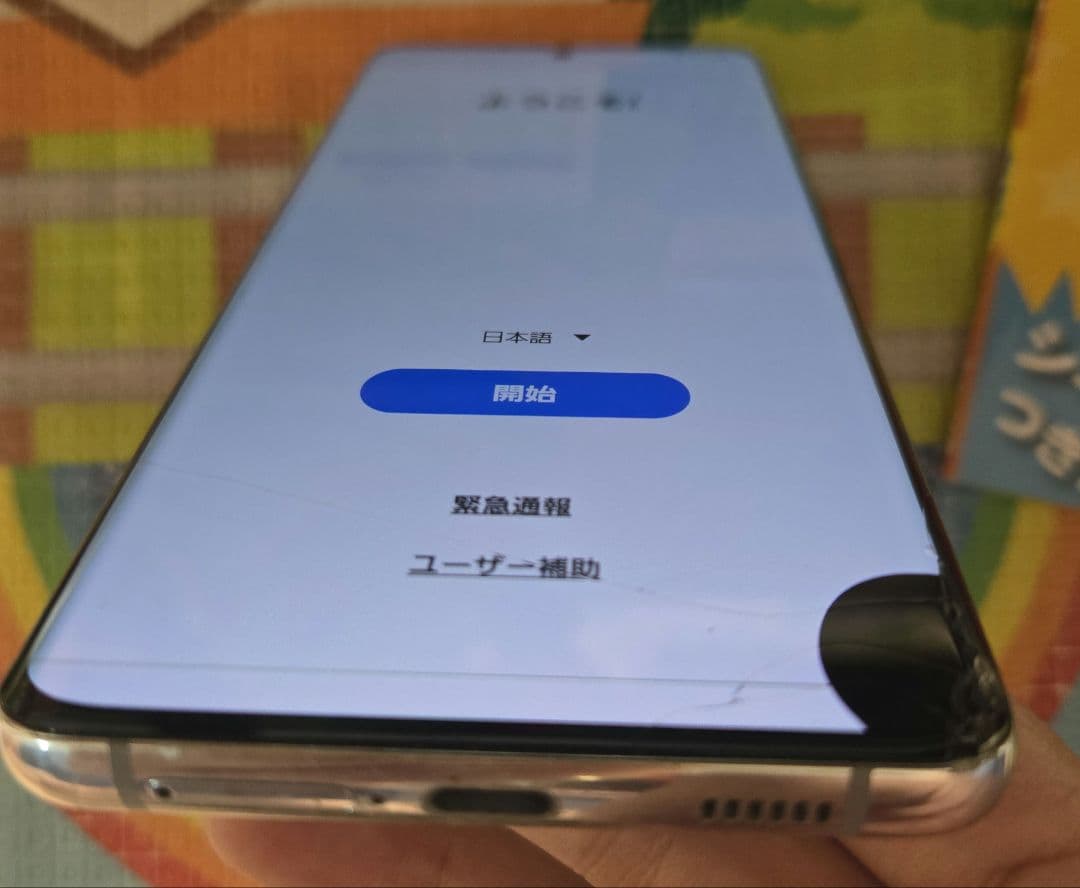 Galaxy S21 docomo 5G シルバー