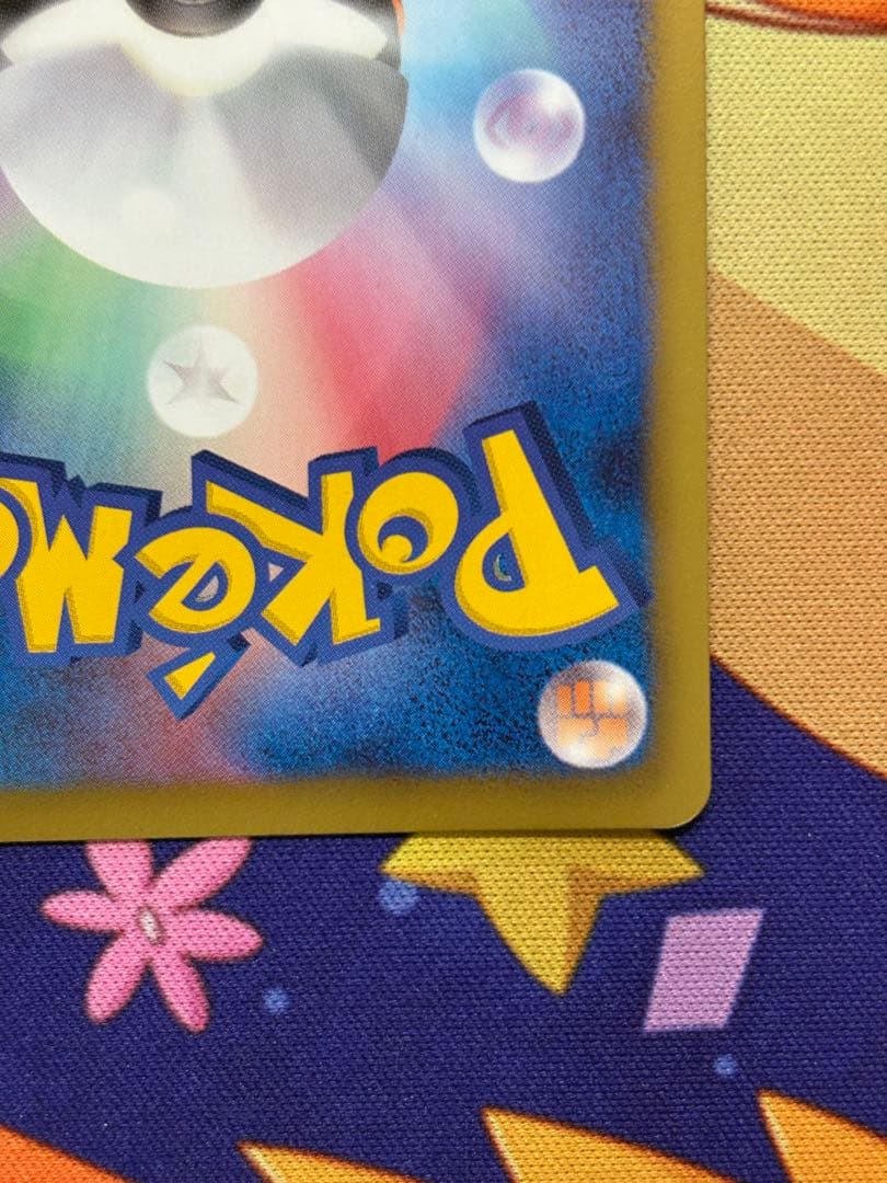 ピカチュウ　シャイニーコレクション