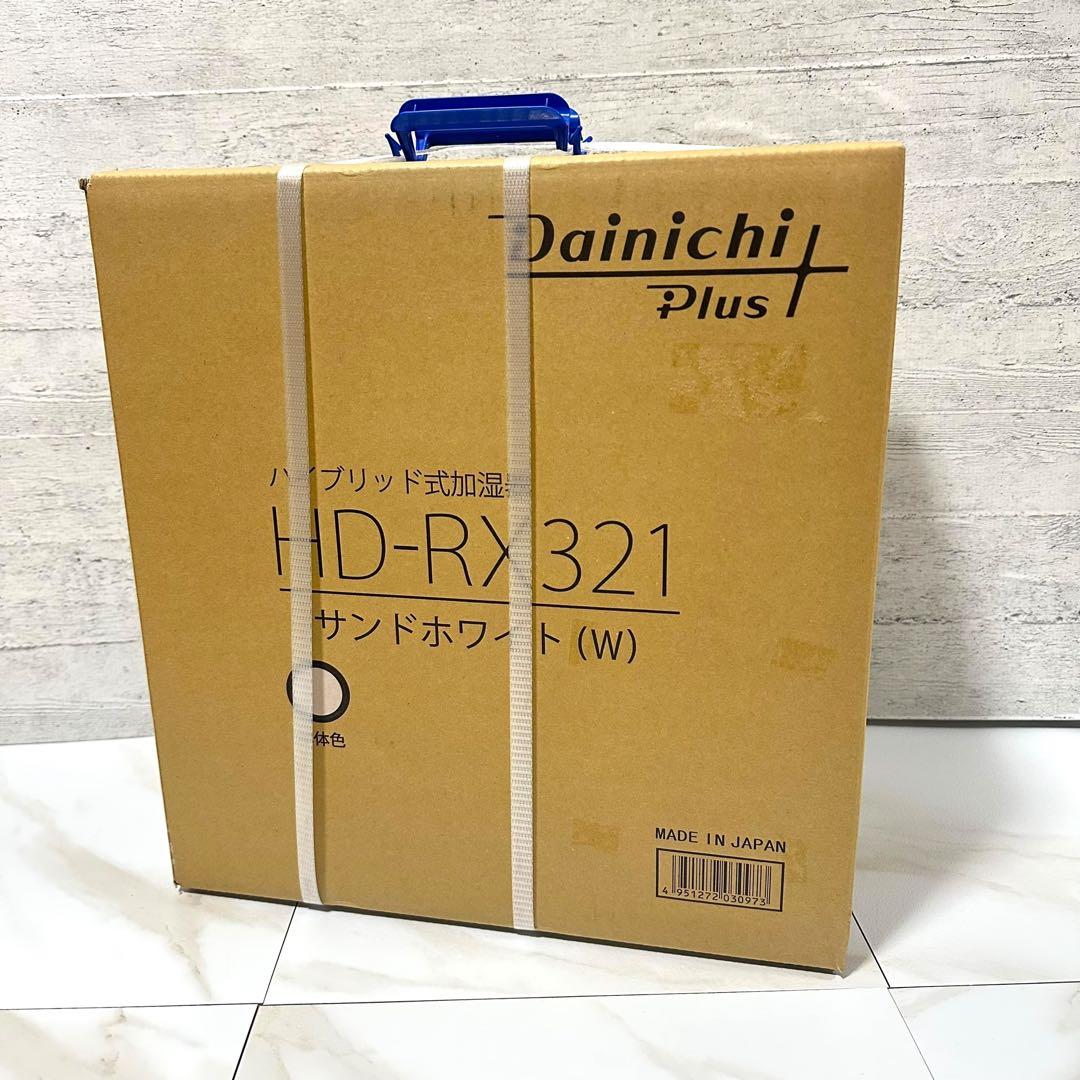 さくらもちダイニチ　ハイブリッド式加湿器　HD-RX321 未使用品