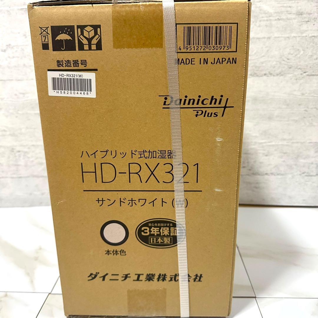 さくらもちダイニチ　ハイブリッド式加湿器　HD-RX321 未使用品