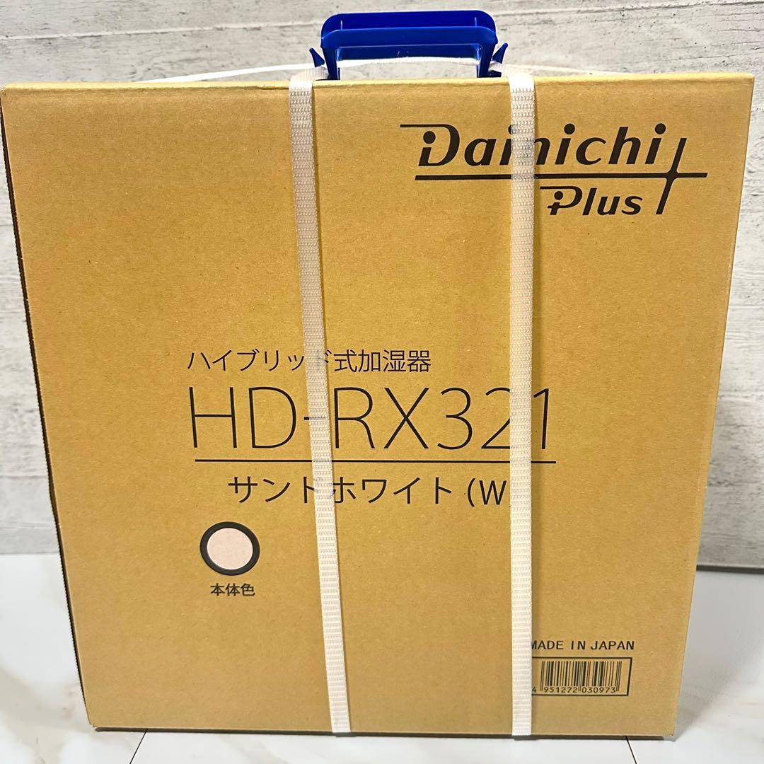 さくらもちダイニチ　ハイブリッド式加湿器　HD-RX321 未使用品