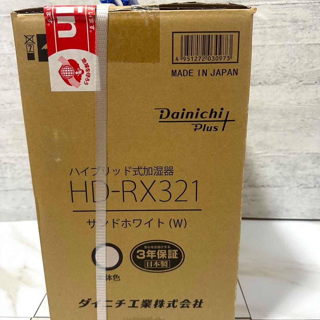 さくらもちダイニチ　ハイブリッド式加湿器　HD-RX321 未使用品