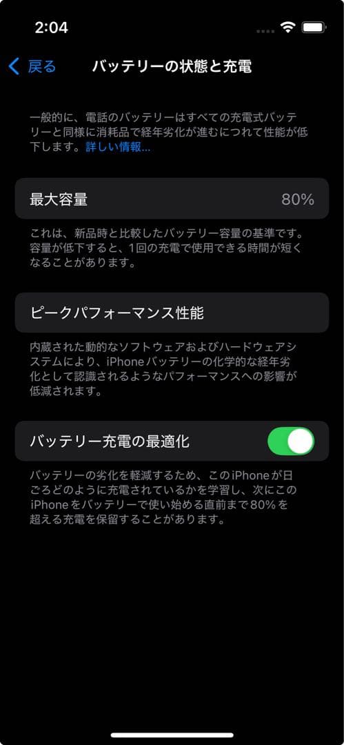 Apple iPhone 13 mini ホワイト 本体 128GB