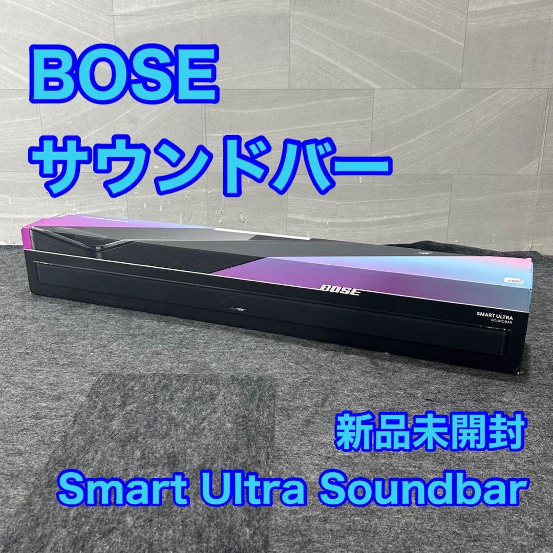 BOSE サウンドバー スピーカー Smart Ultra 新品 d4259