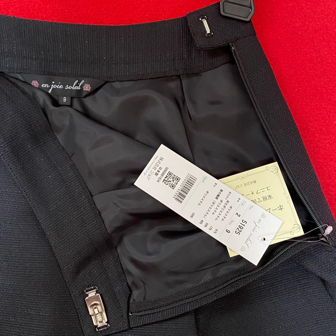 【新品タグ付き】アンジョア 事務服 9号 ジャケット スカート セットアップ