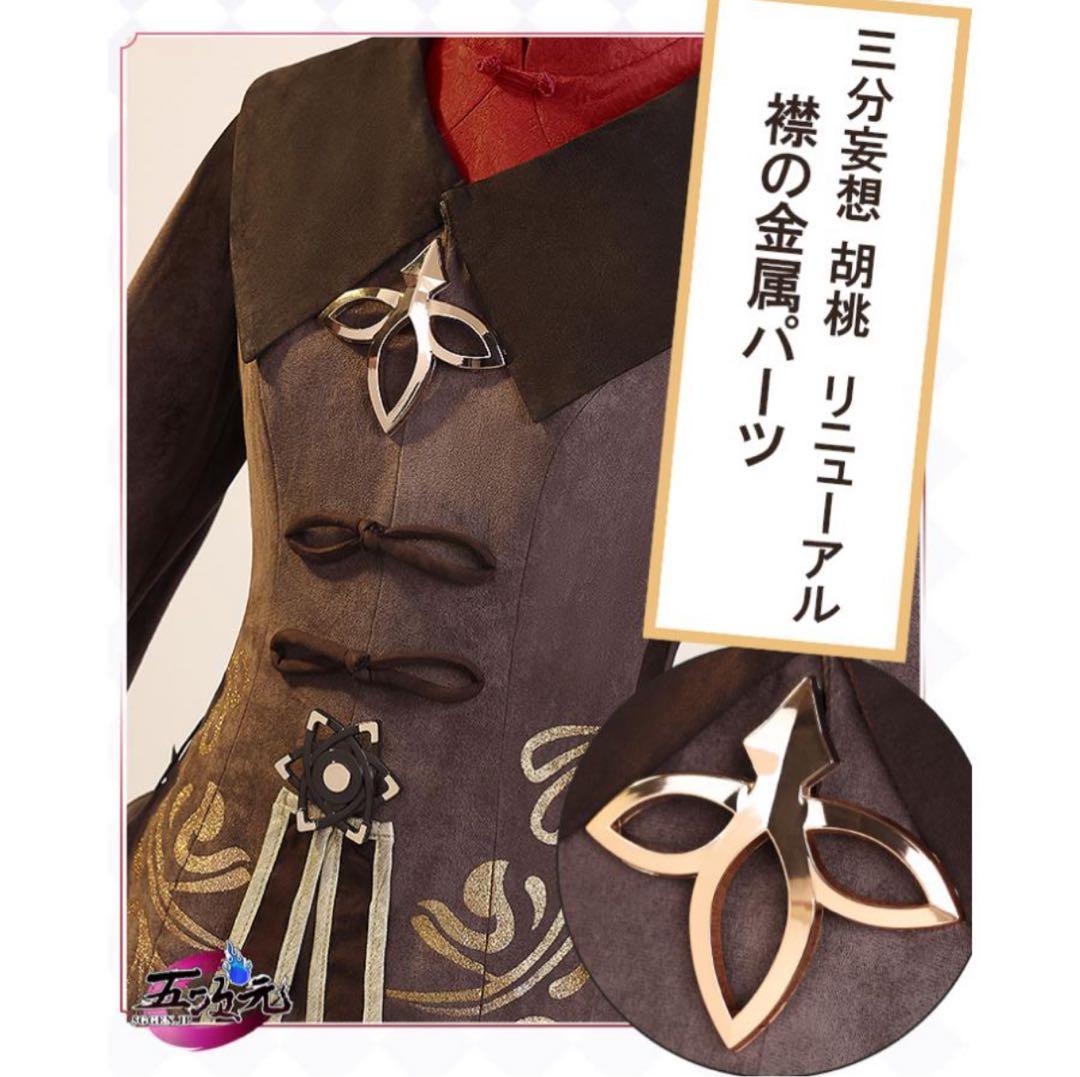 三分妄想リニューアルver.胡桃 コスプレ衣装 、ウィッグセット