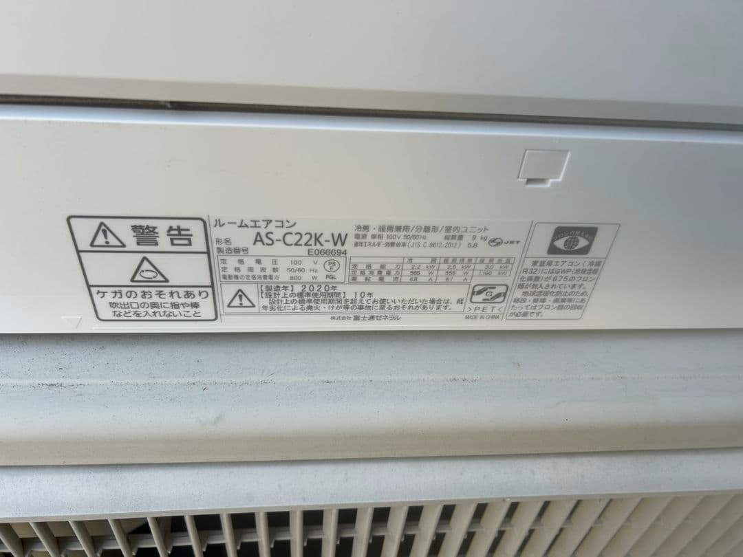 FUJITSU nocria エアコン AS-C22K-W