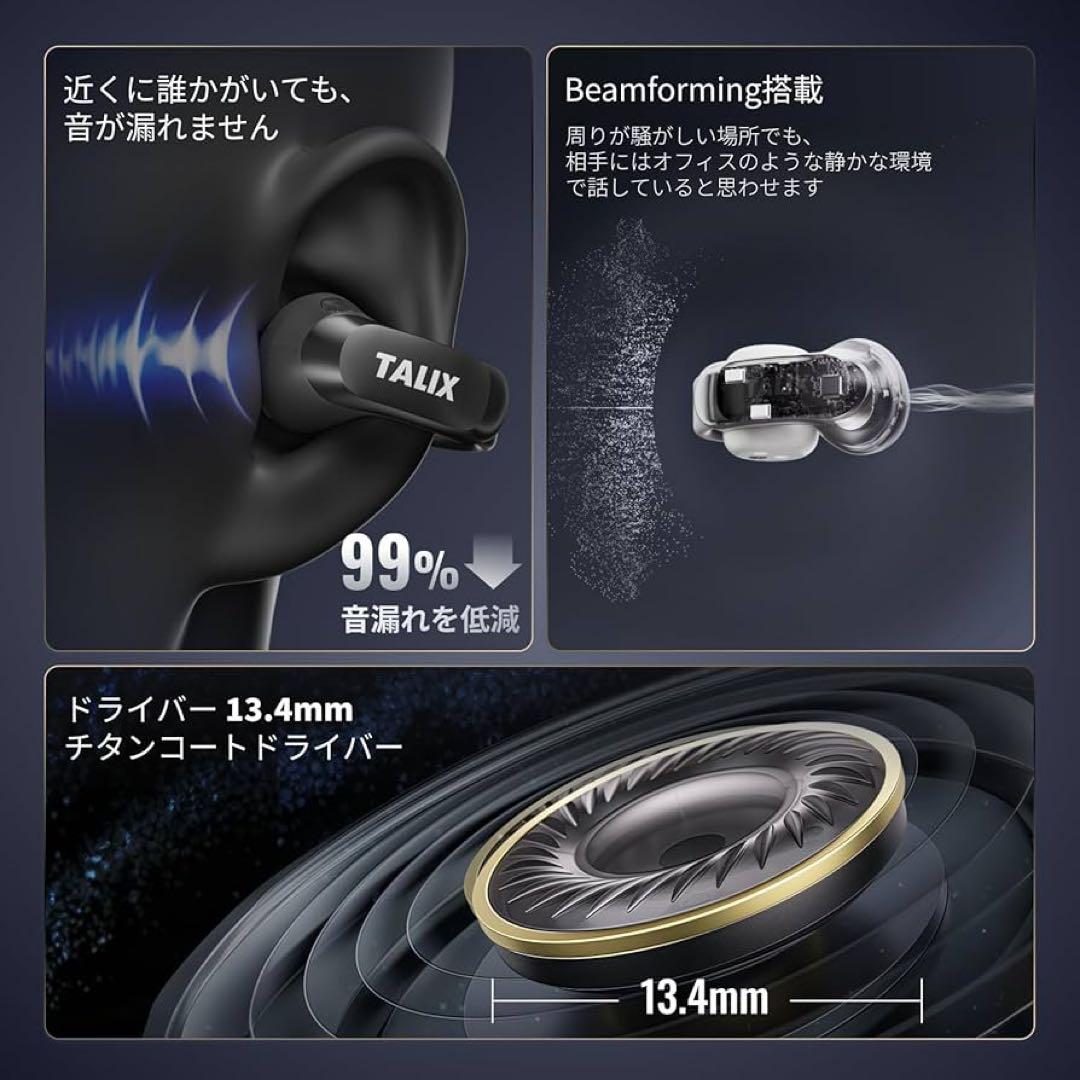 オープンイヤー型イヤホン イヤーカフ式 超軽量 IPX4防水 マイク搭載
