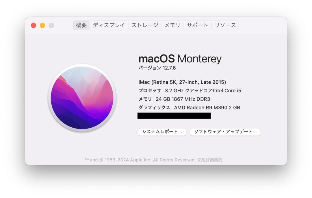 【専用】iMac Retina5K,27-inch,Late 2015/メモリ
